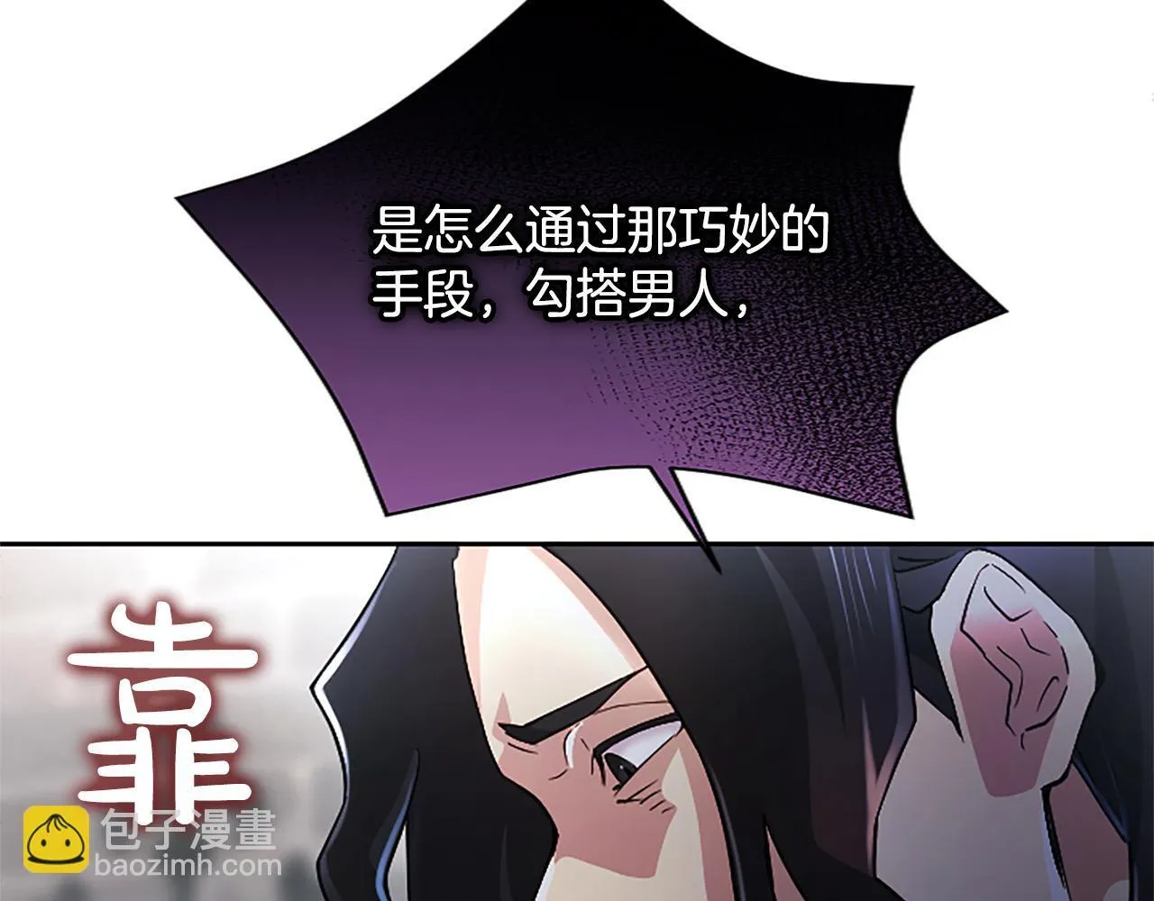 第18话 拿开你的脏手 第61页