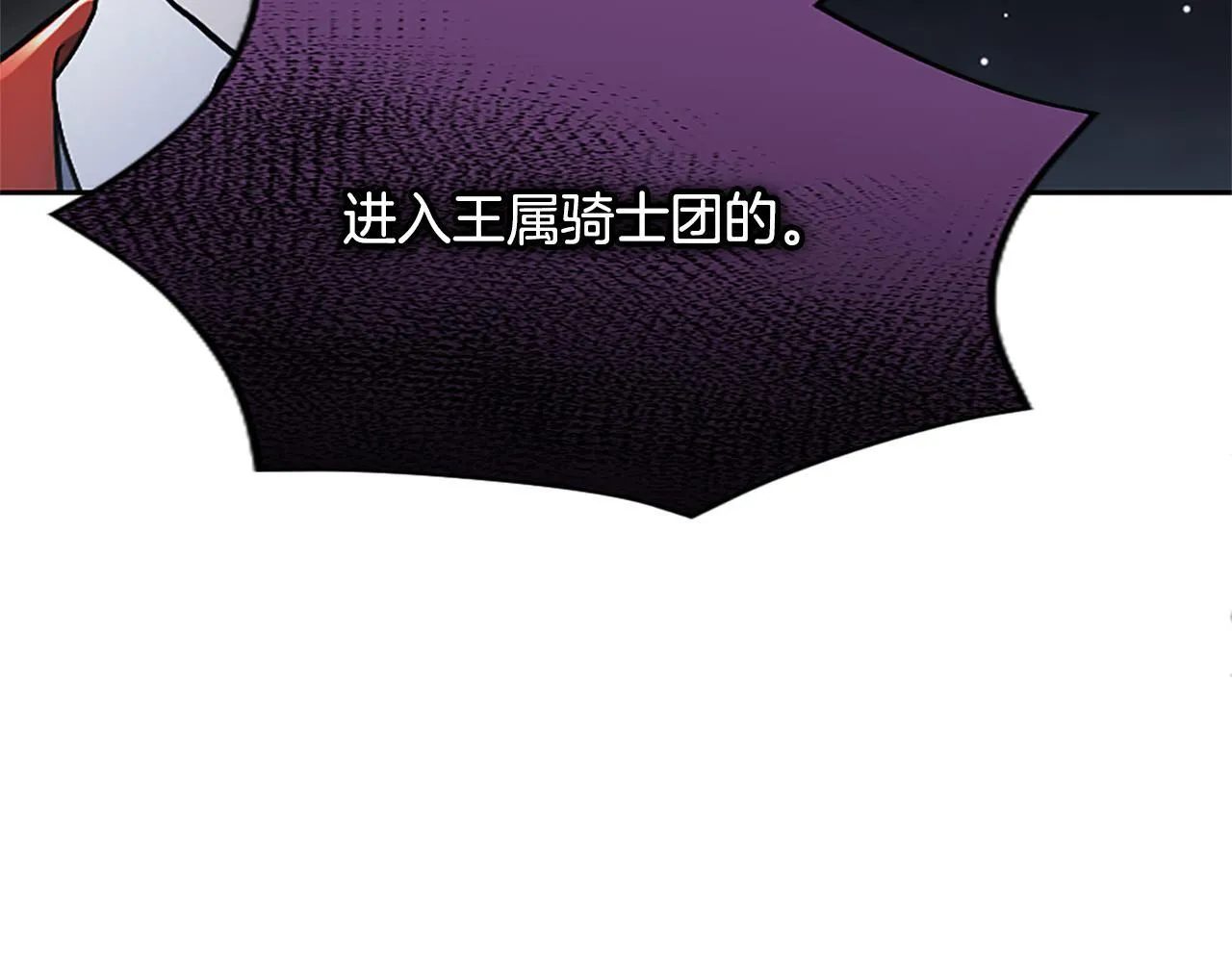 第18话 拿开你的脏手 第63页