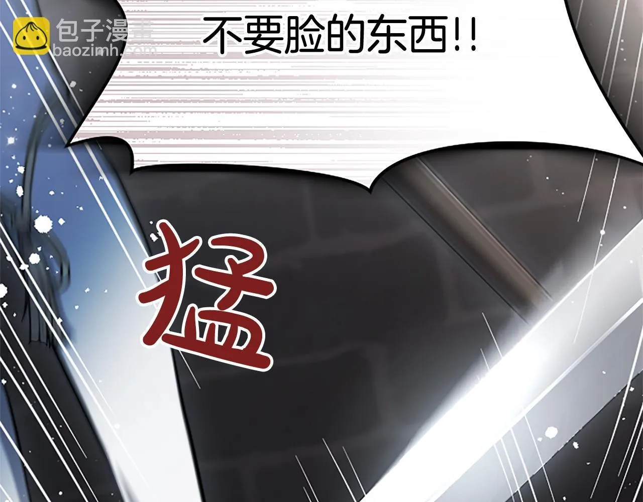 第18话 拿开你的脏手 第68页