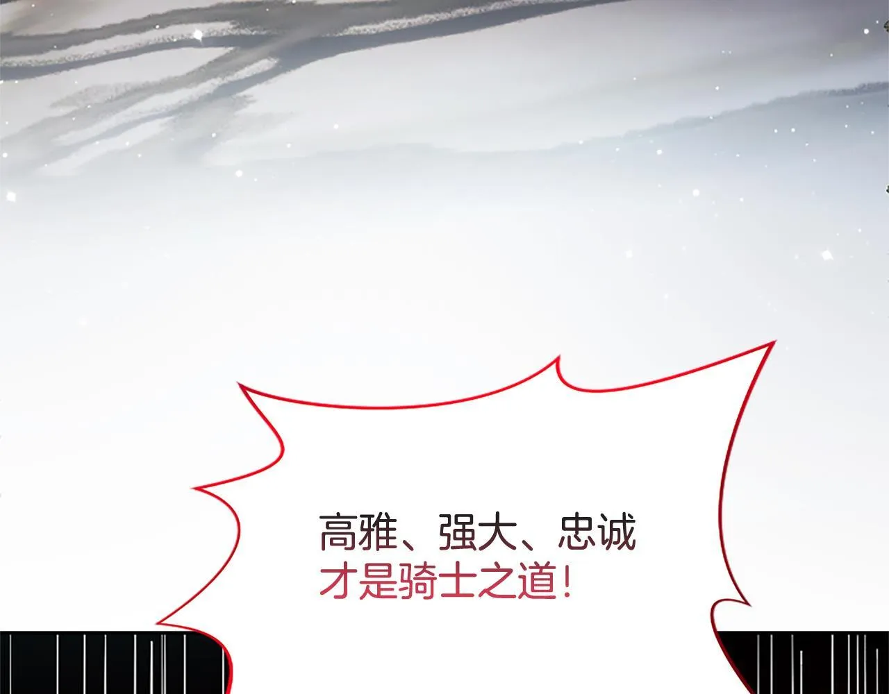 第18话 拿开你的脏手 第70页