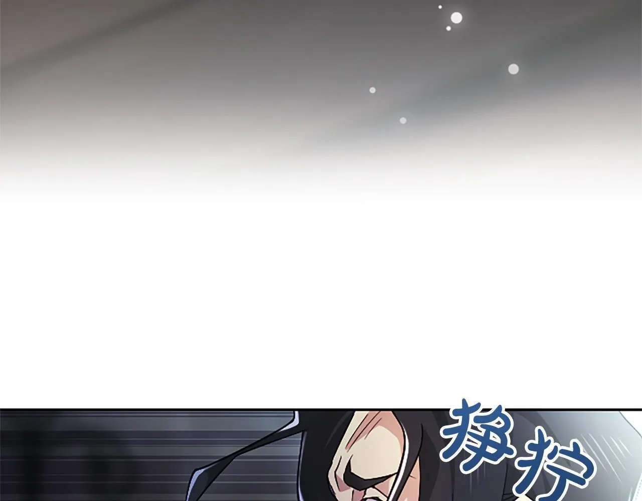 第18话 拿开你的脏手 第82页