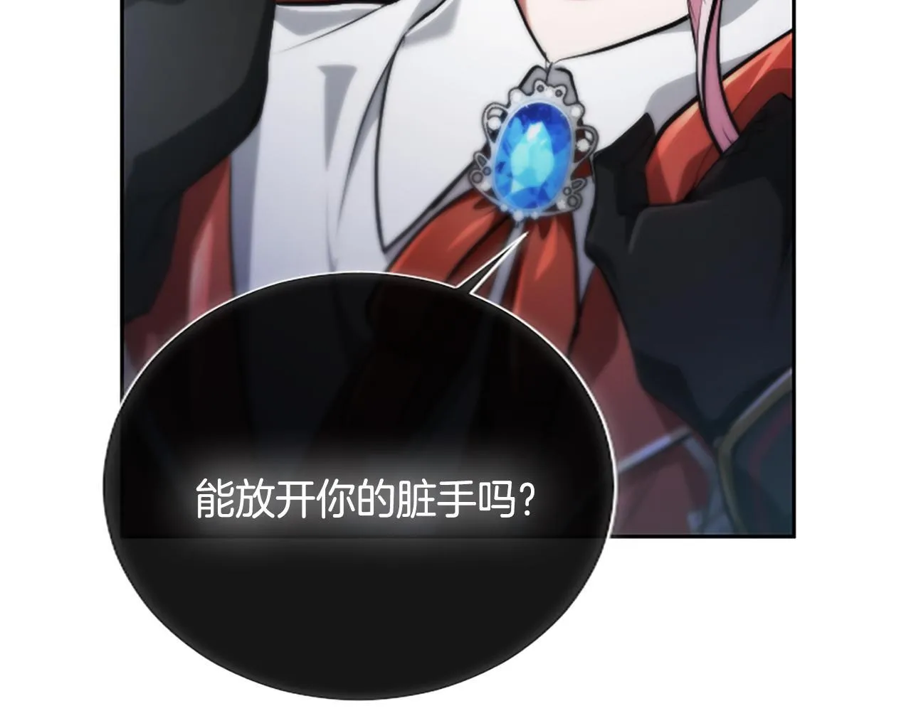 第18话 拿开你的脏手 第91页
