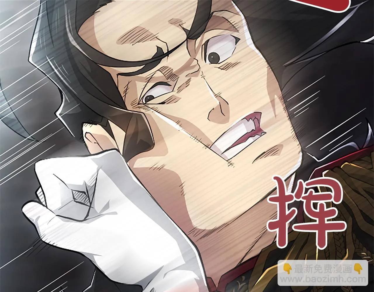 第18话 拿开你的脏手 第93页