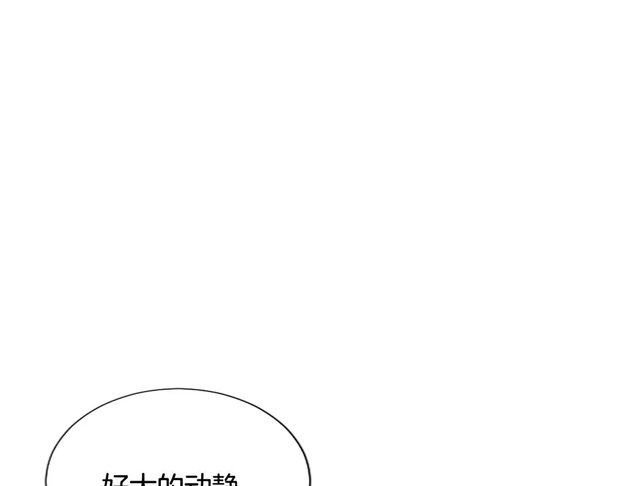 第18话 拿开你的脏手 第104页