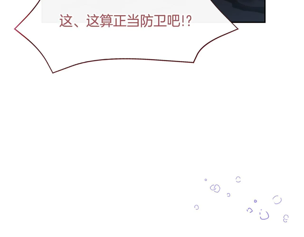 第18话 拿开你的脏手 第109页