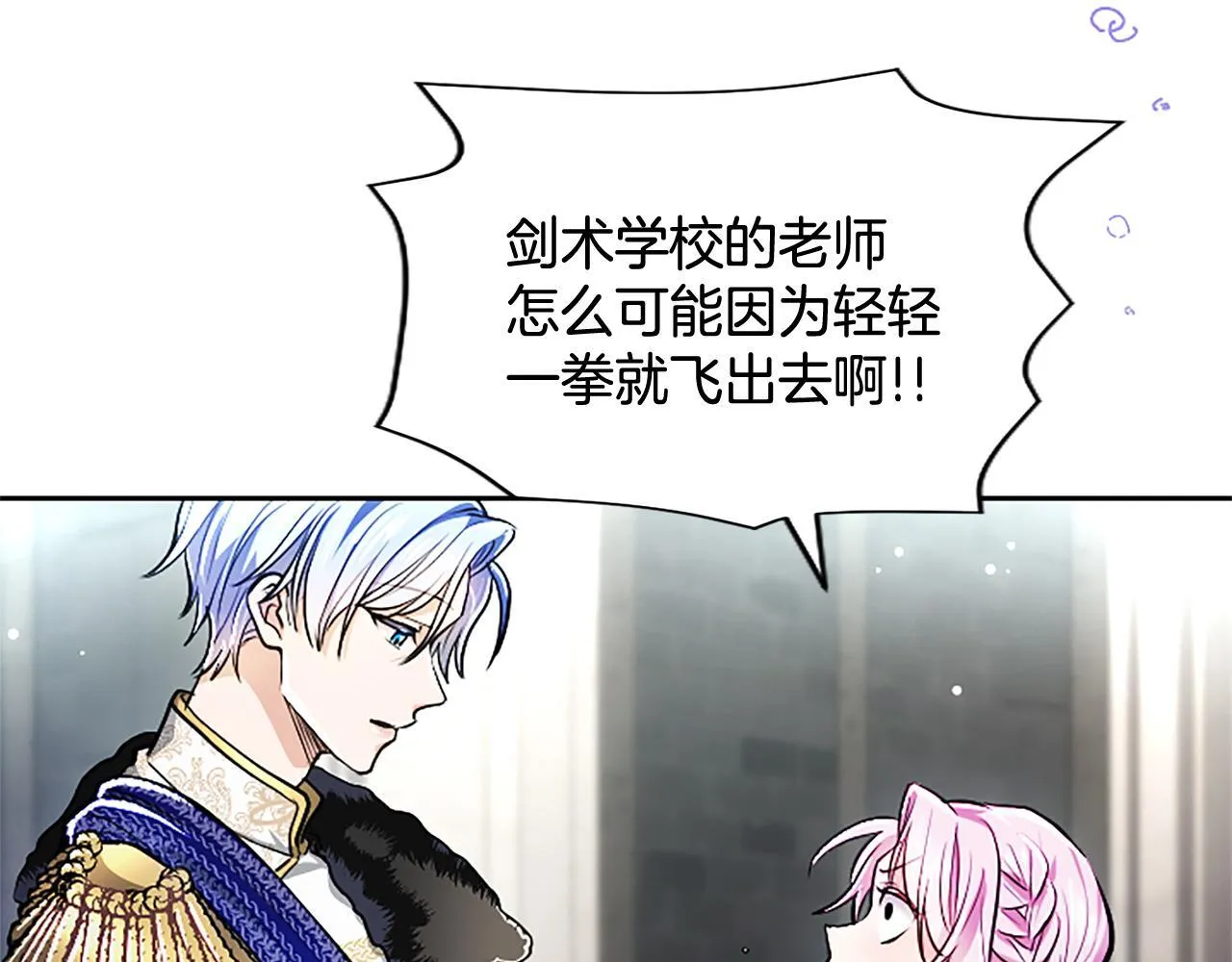 第18话 拿开你的脏手 第110页