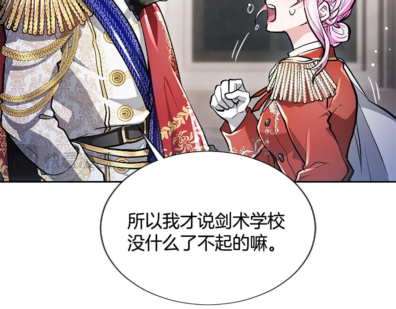 第18话 拿开你的脏手 第111页