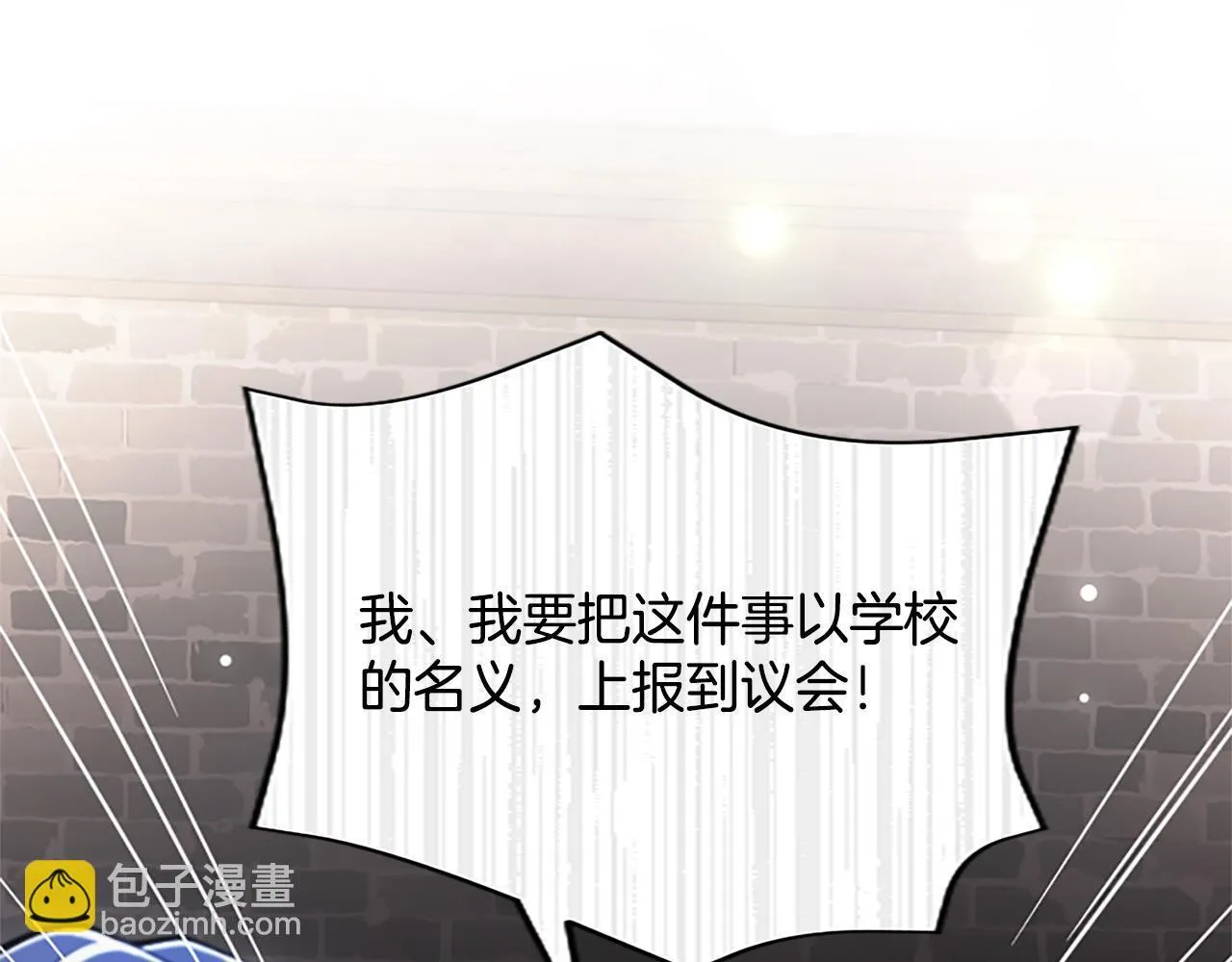 第18话 拿开你的脏手 第113页