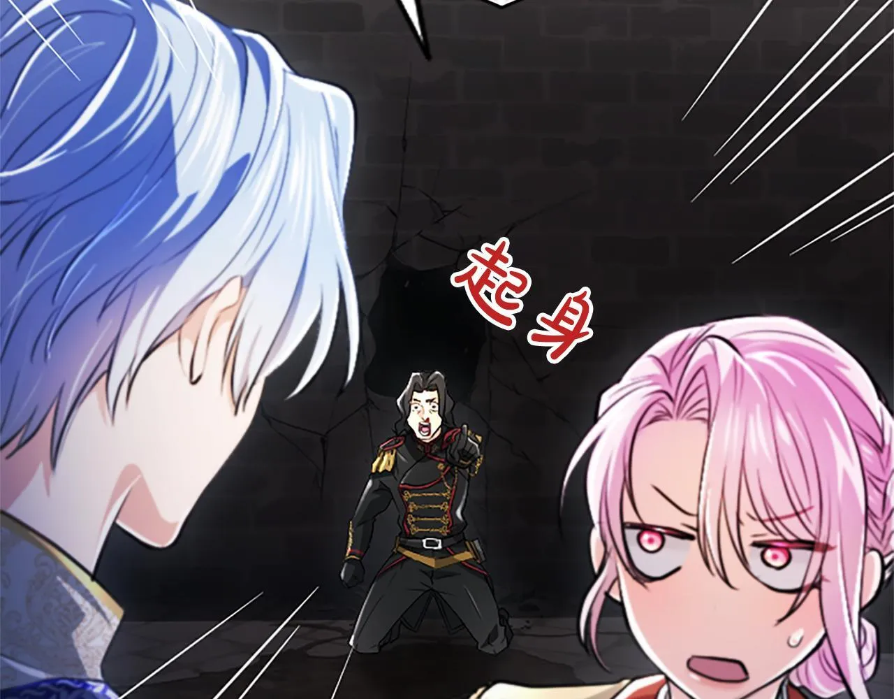 第18话 拿开你的脏手 第114页