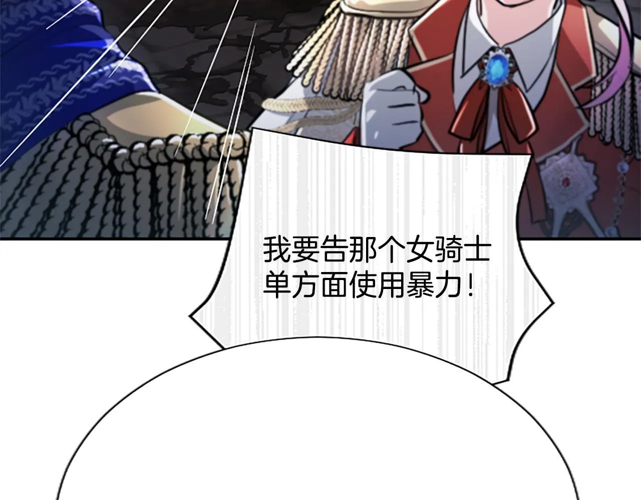 第18话 拿开你的脏手 第115页