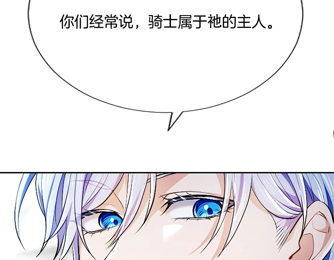 第18话 拿开你的脏手 第116页