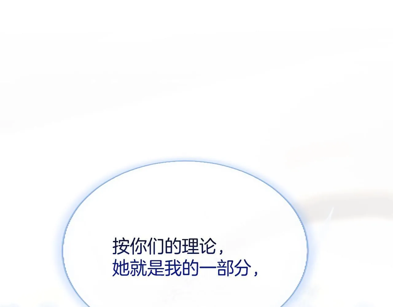 第18话 拿开你的脏手 第118页
