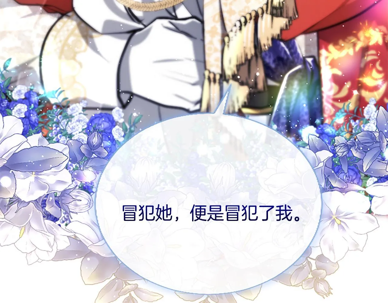 第18话 拿开你的脏手 第121页