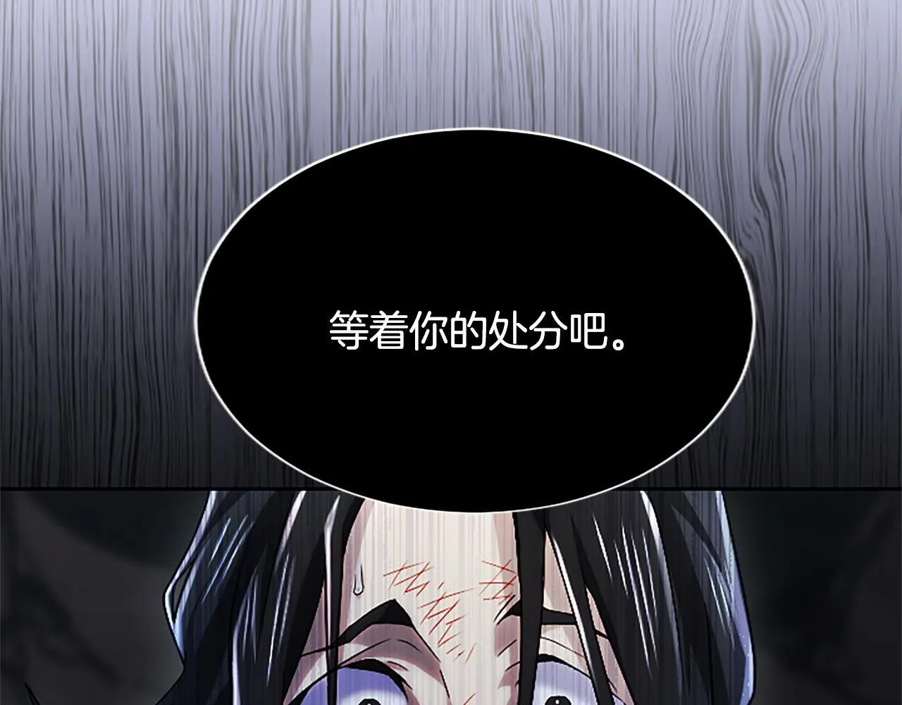 第18话 拿开你的脏手 第123页