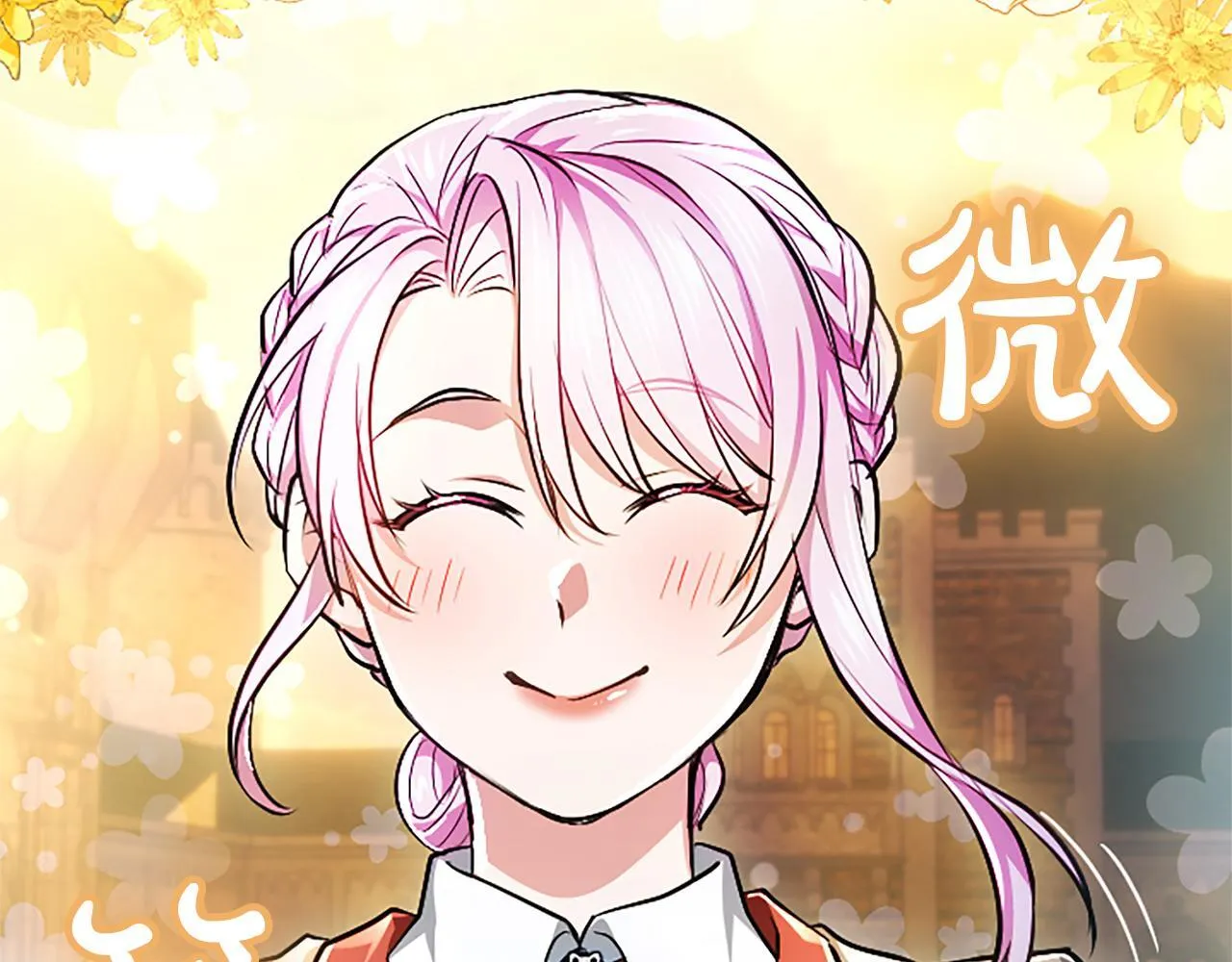 第18话 拿开你的脏手 第133页