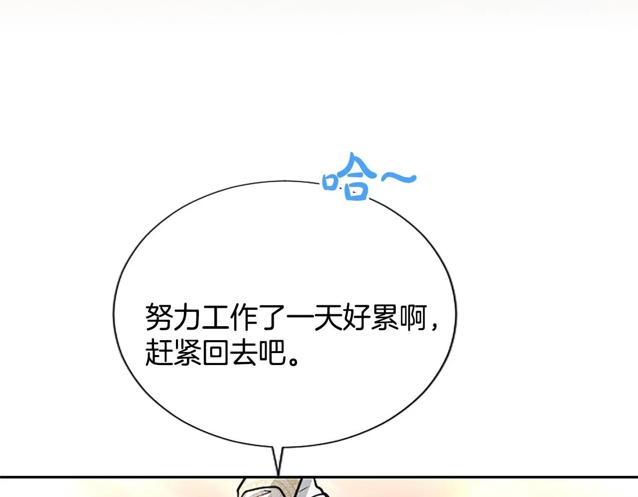 第18话 拿开你的脏手 第141页