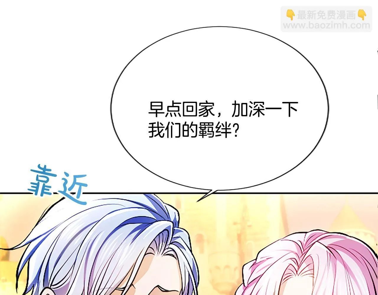 第18话 拿开你的脏手 第144页