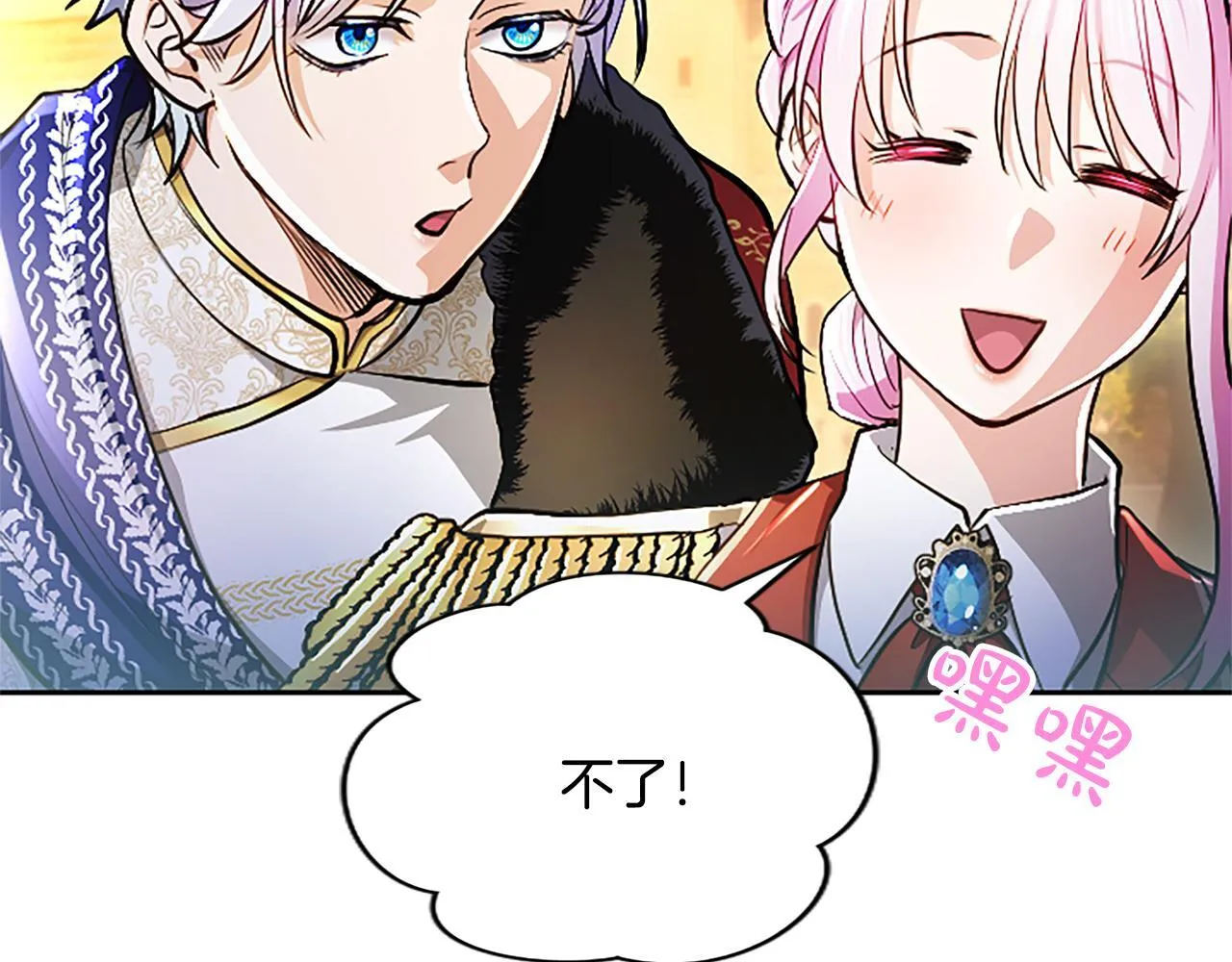 第18话 拿开你的脏手 第145页