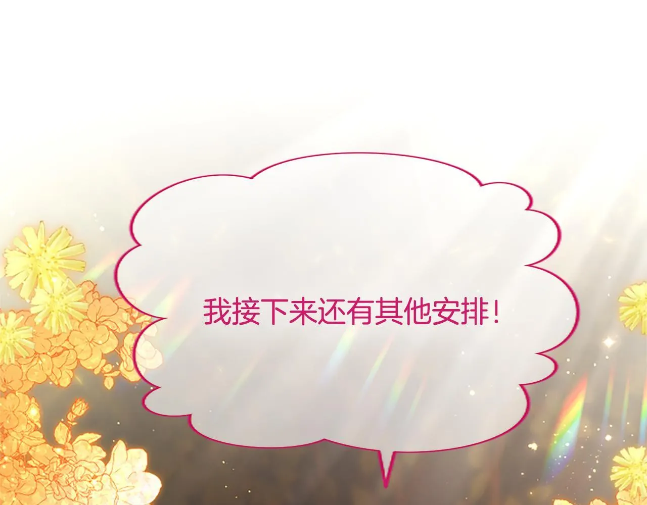 第18话 拿开你的脏手 第147页
