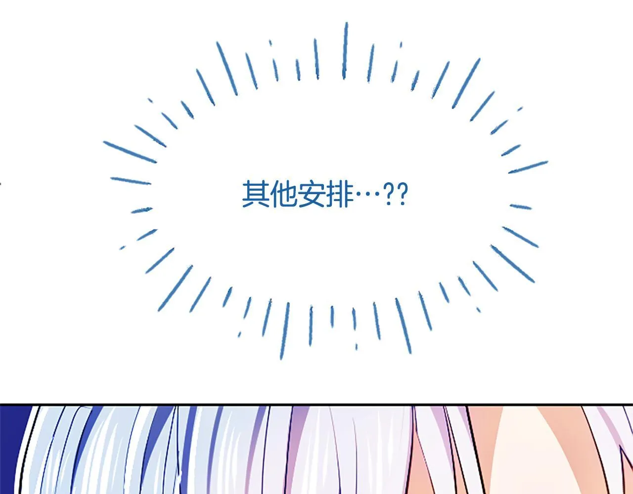 第18话 拿开你的脏手 第155页