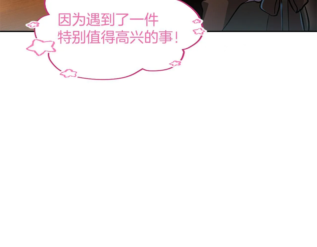 第19话 不能输的理由 第11页