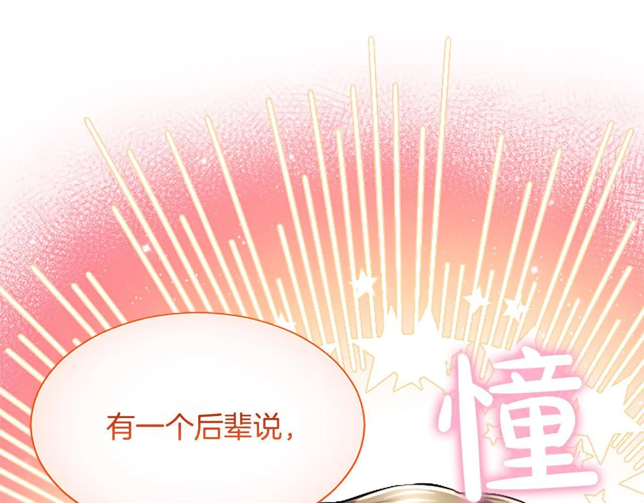 第19话 不能输的理由 第12页