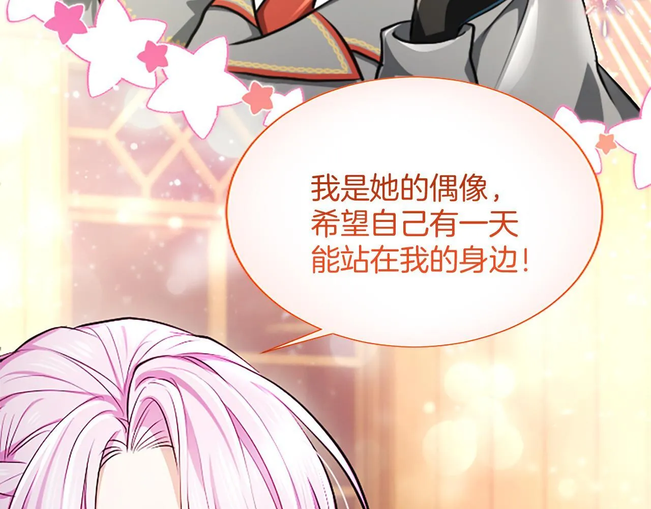 第19话 不能输的理由 第14页