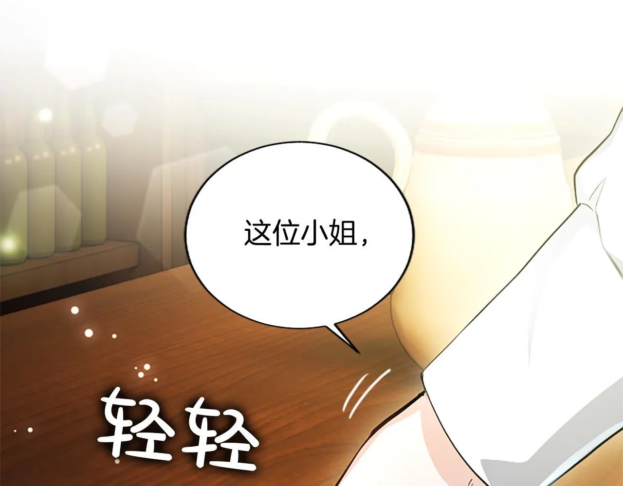 第19话 不能输的理由 第33页