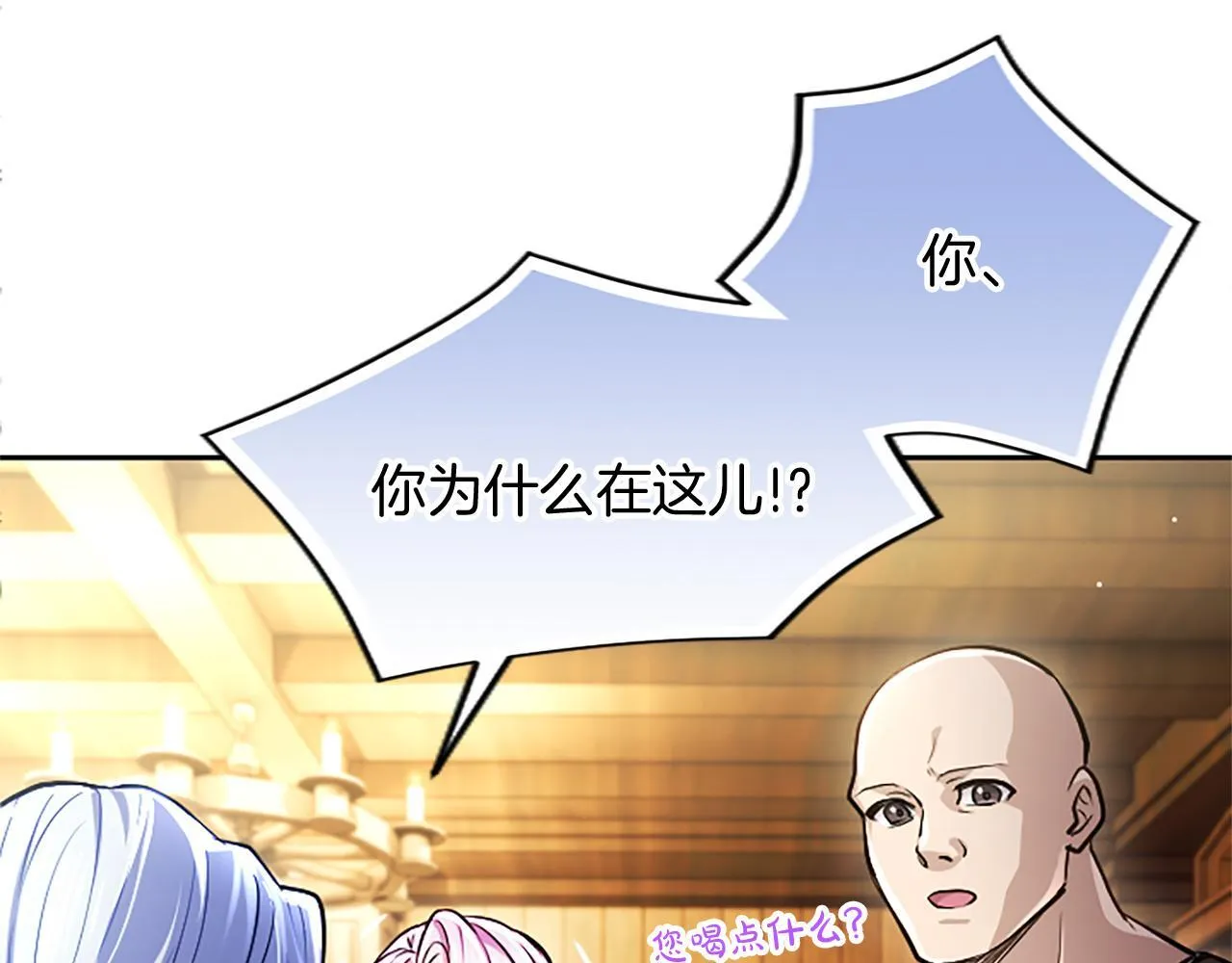 第19话 不能输的理由 第44页