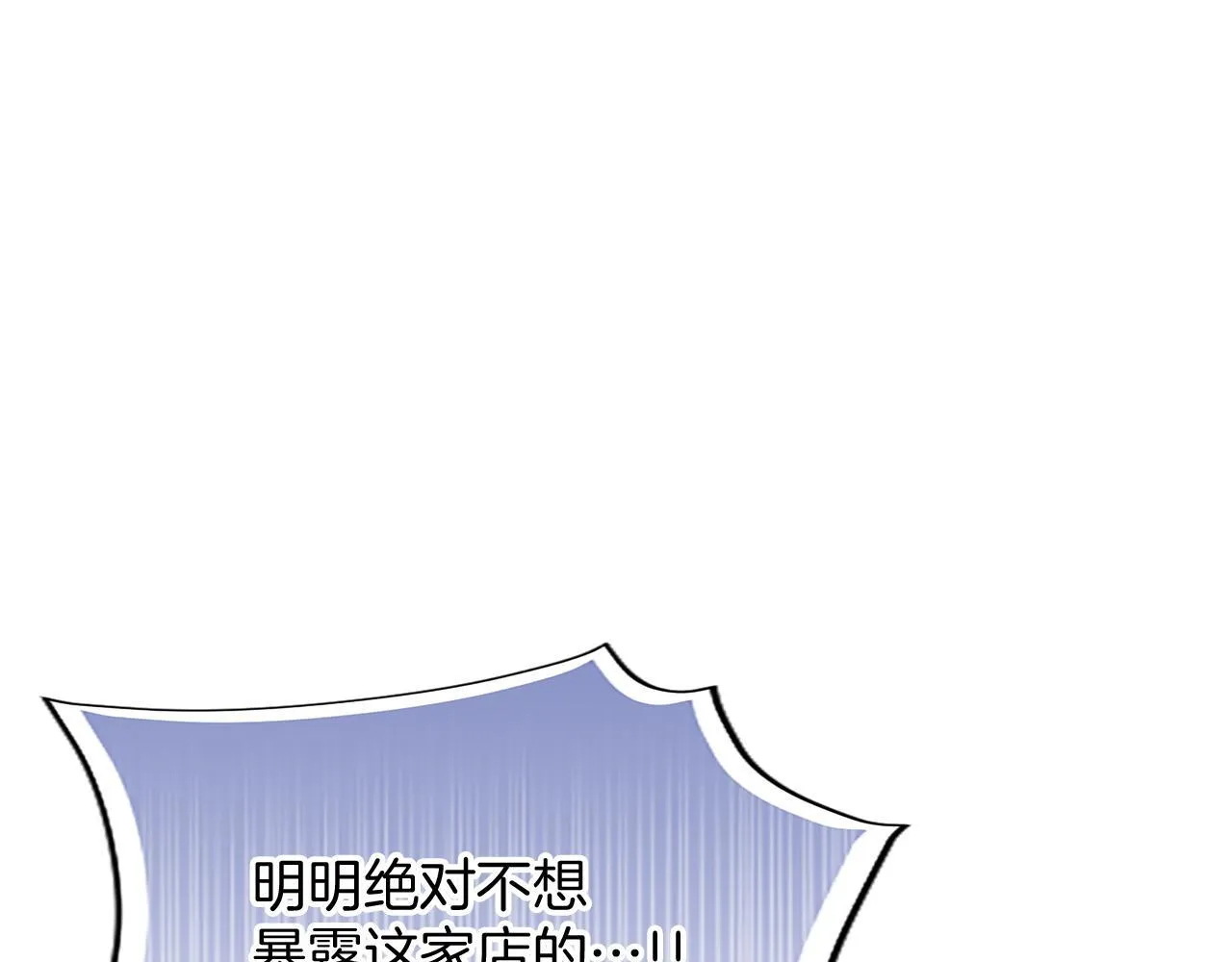 第19话 不能输的理由 第47页