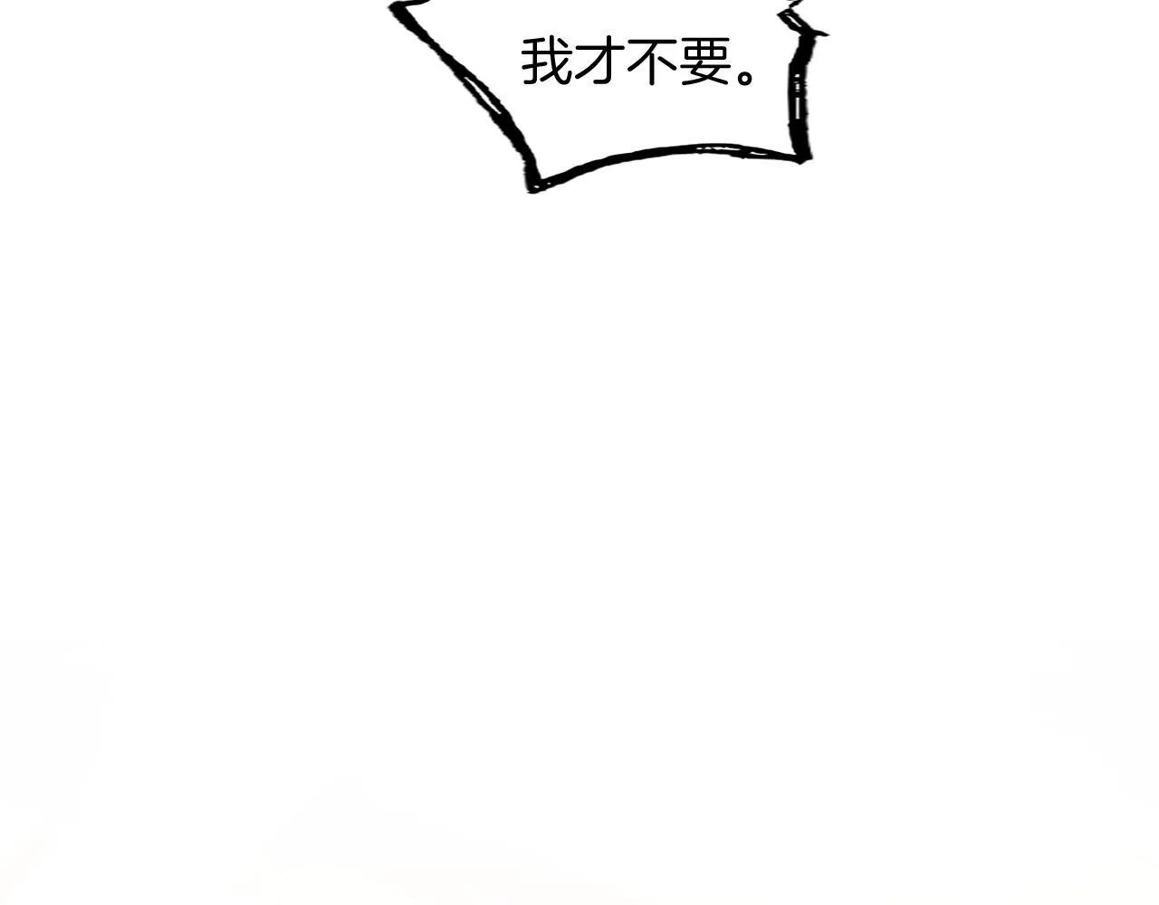 第19话 不能输的理由 第53页