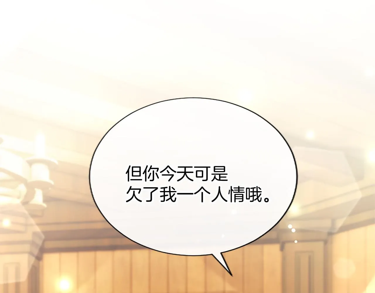 第19话 不能输的理由 第54页