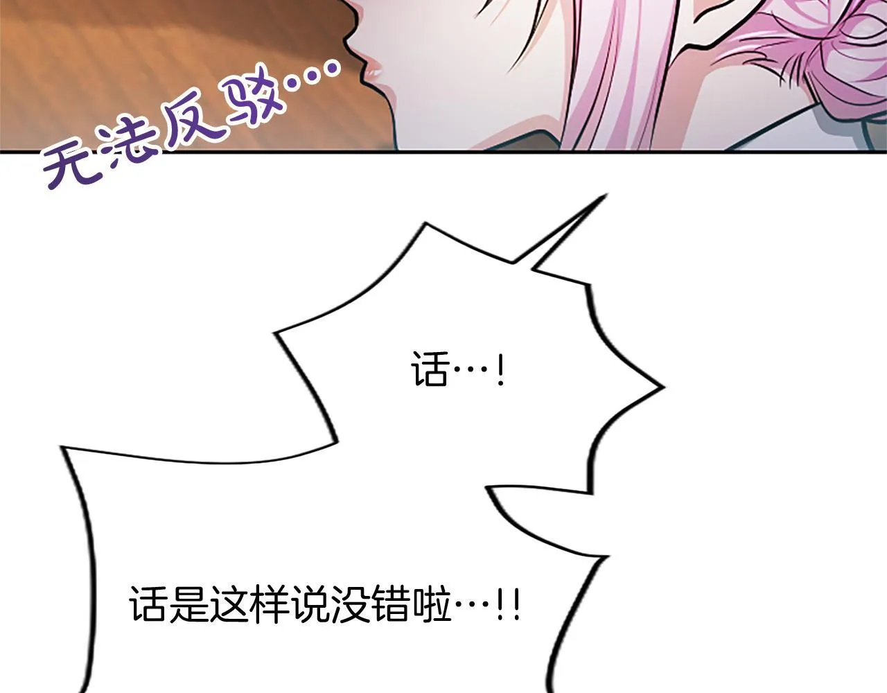 第19话 不能输的理由 第57页
