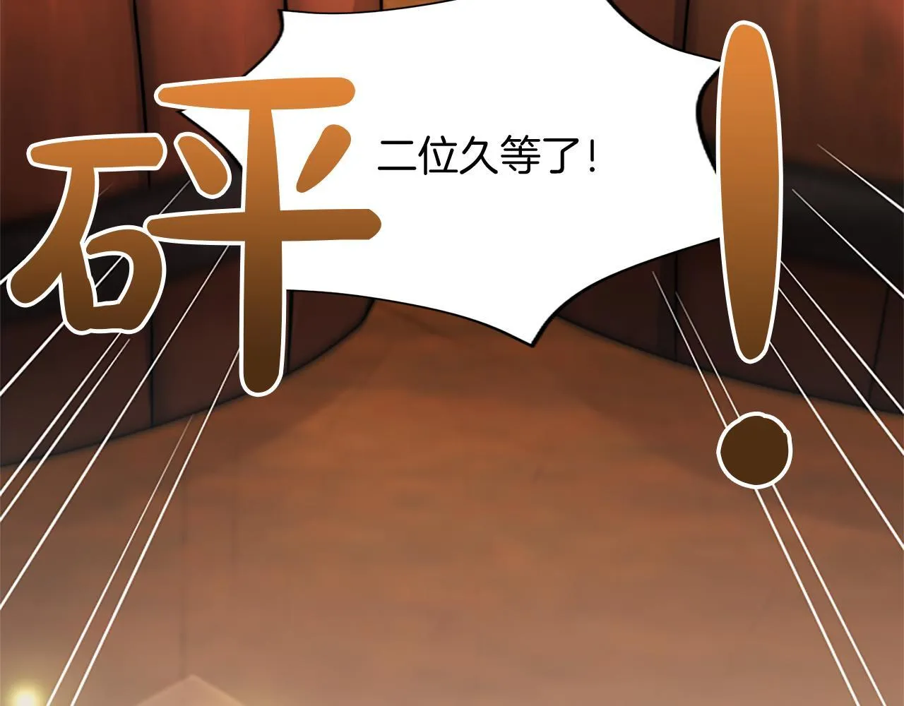 第19话 不能输的理由 第61页