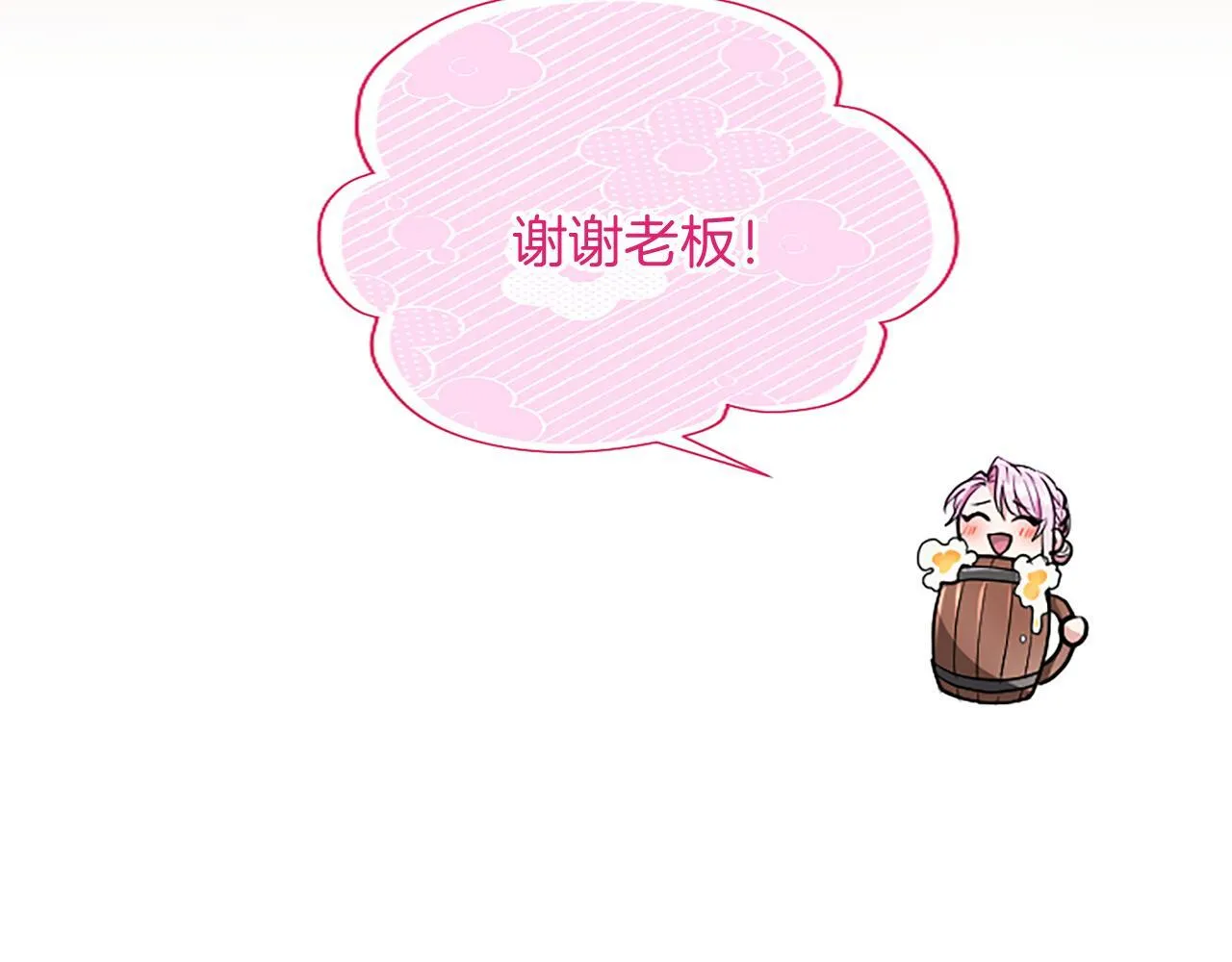 第19话 不能输的理由 第63页