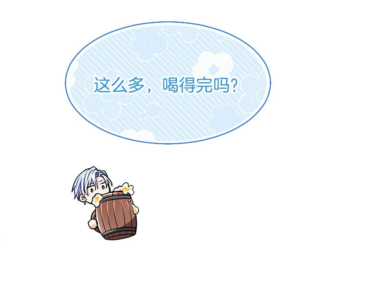 第19话 不能输的理由 第64页