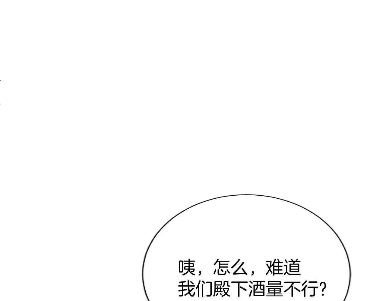 第19话 不能输的理由 第65页