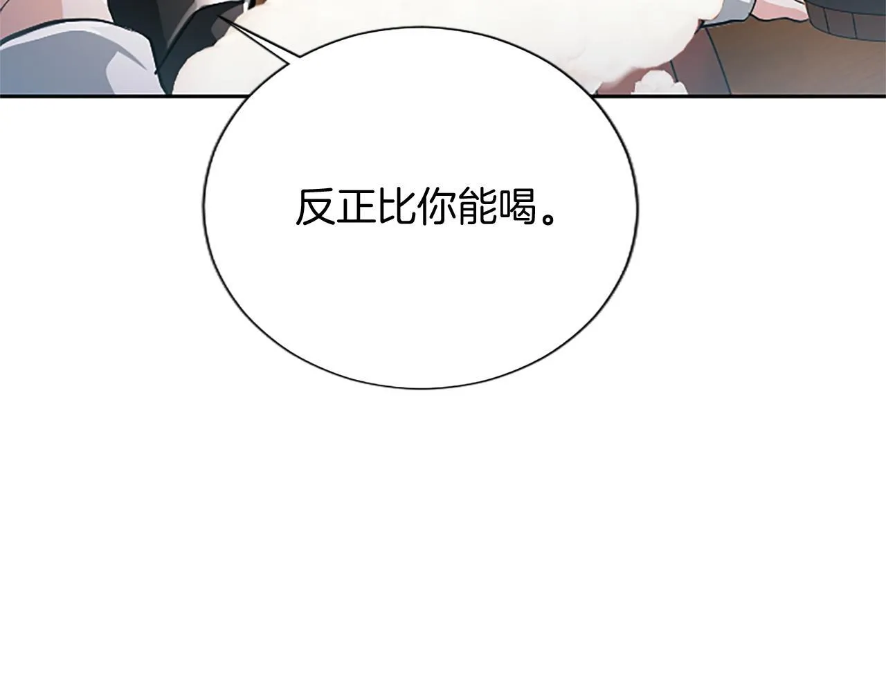 第19话 不能输的理由 第67页