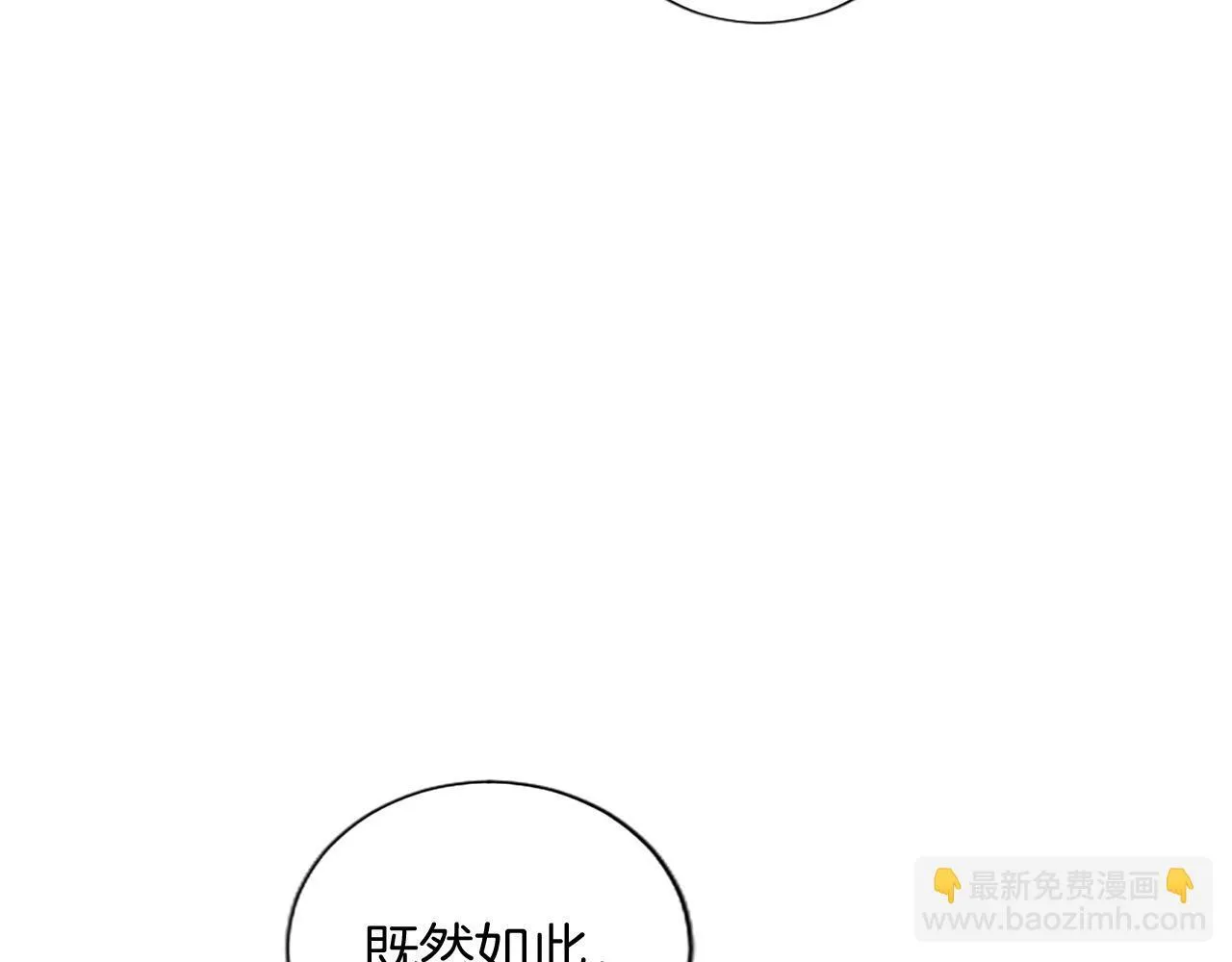 第19话 不能输的理由 第70页