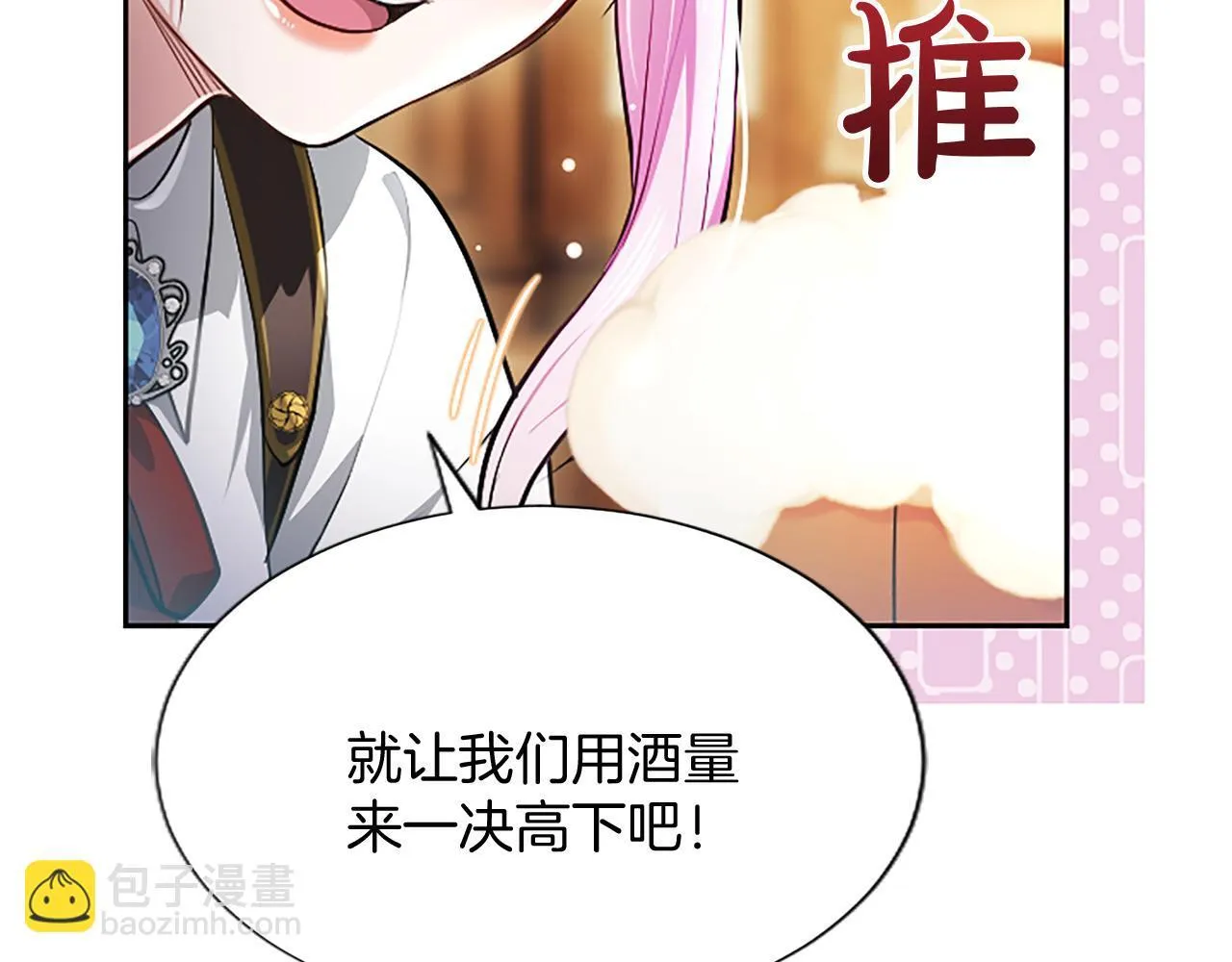 第19话 不能输的理由 第72页