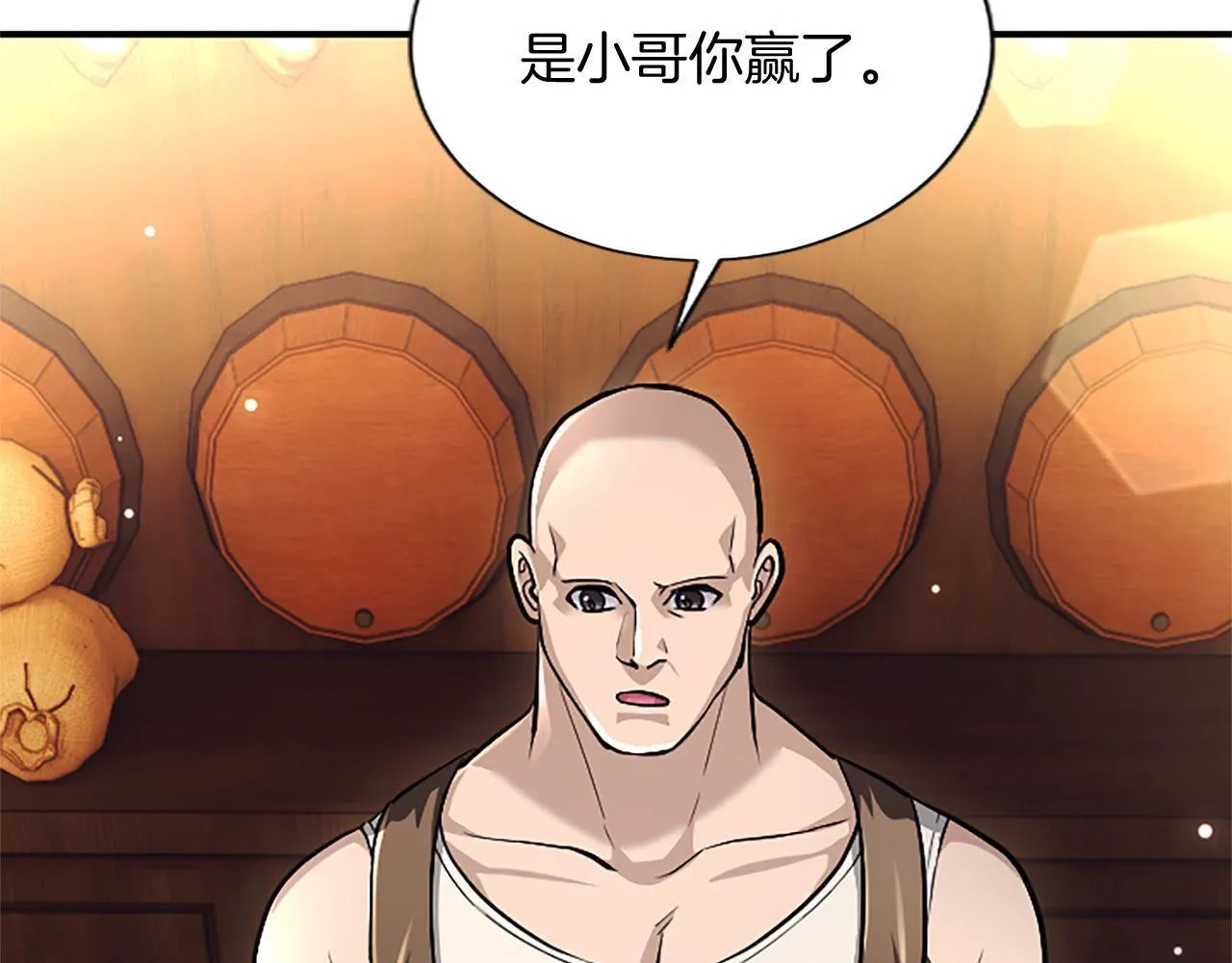 第19话 不能输的理由 第94页