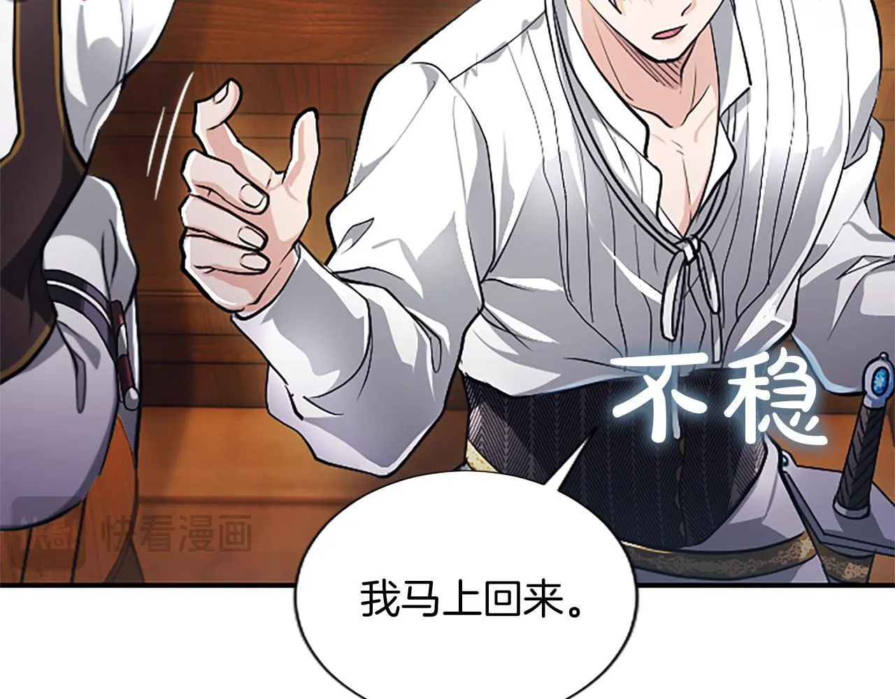 第19话 不能输的理由 第96页