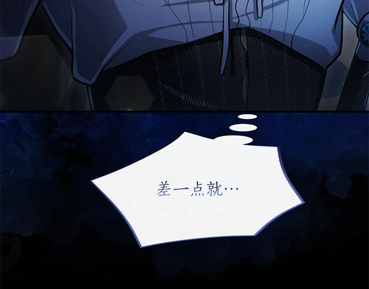 第19话 不能输的理由 第111页
