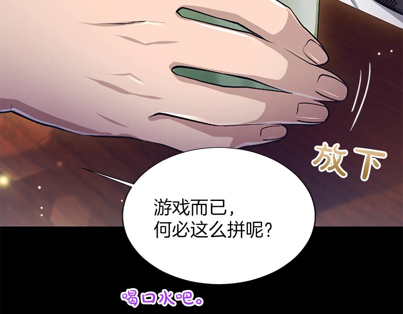 第19话 不能输的理由 第118页