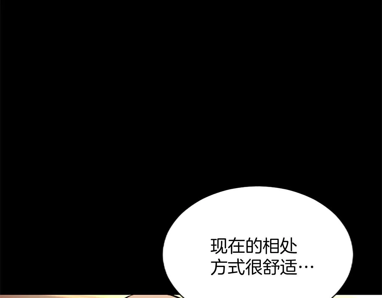 第19话 不能输的理由 第122页