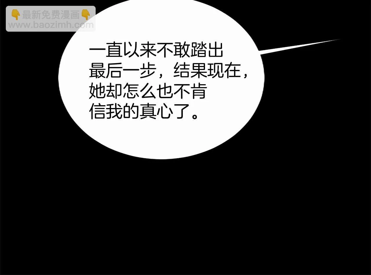 第19话 不能输的理由 第124页