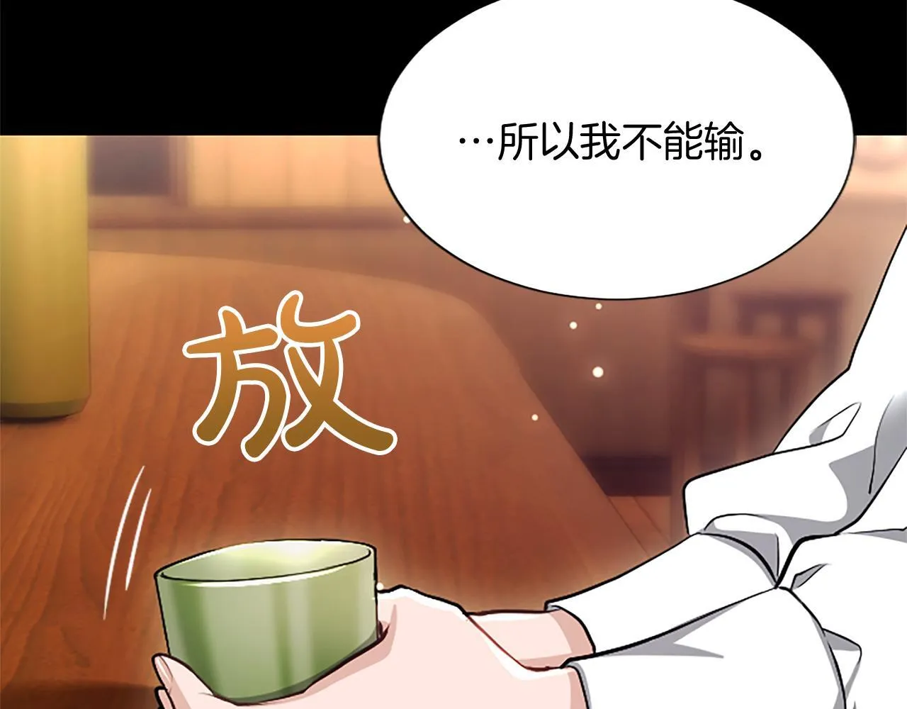 第19话 不能输的理由 第130页