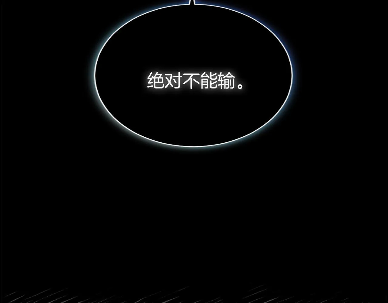 第19话 不能输的理由 第135页
