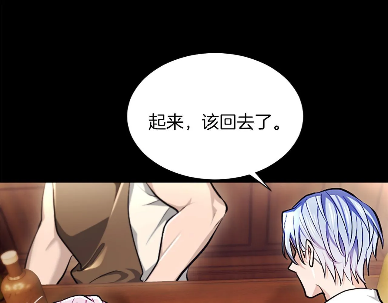 第19话 不能输的理由 第141页