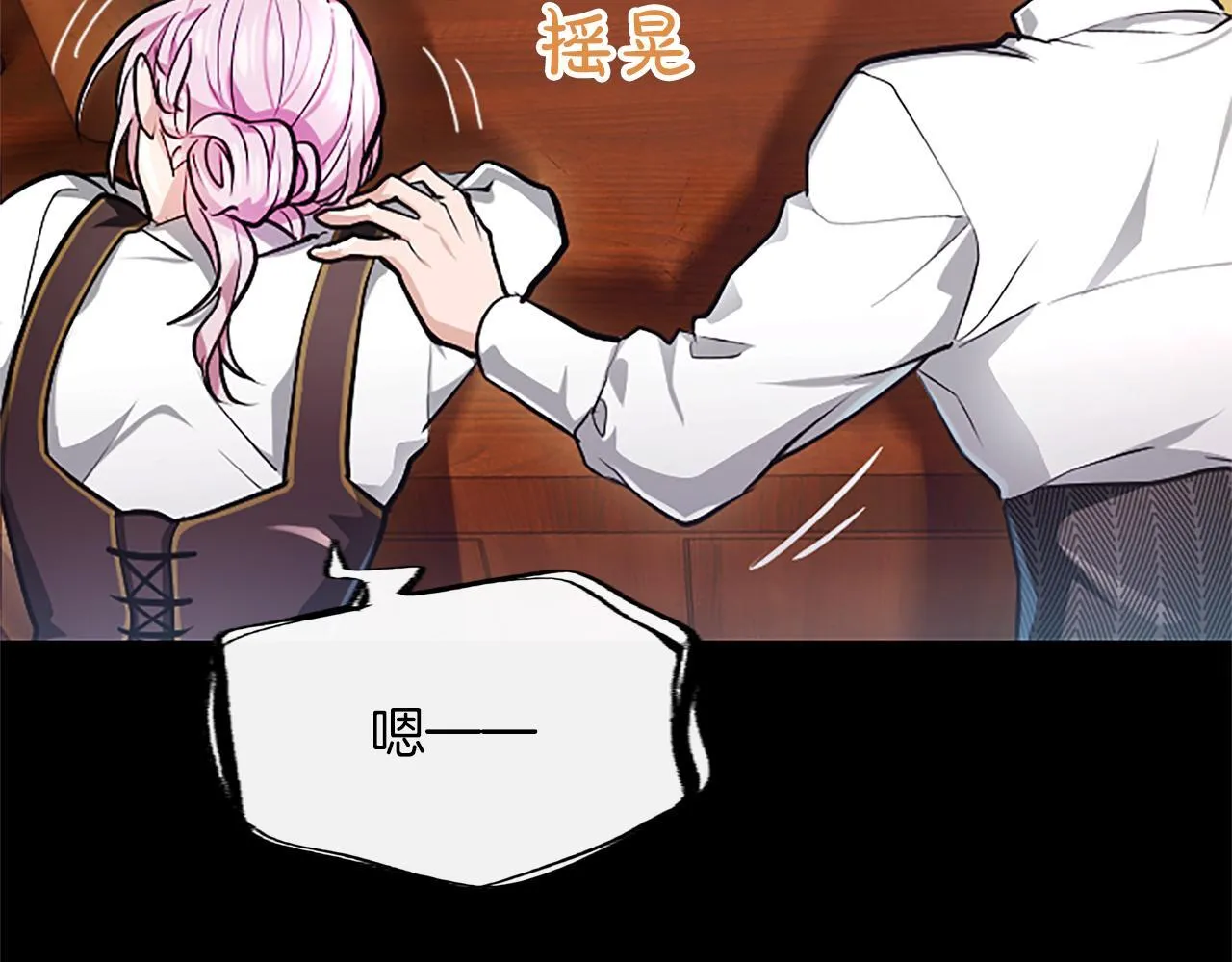 第19话 不能输的理由 第142页